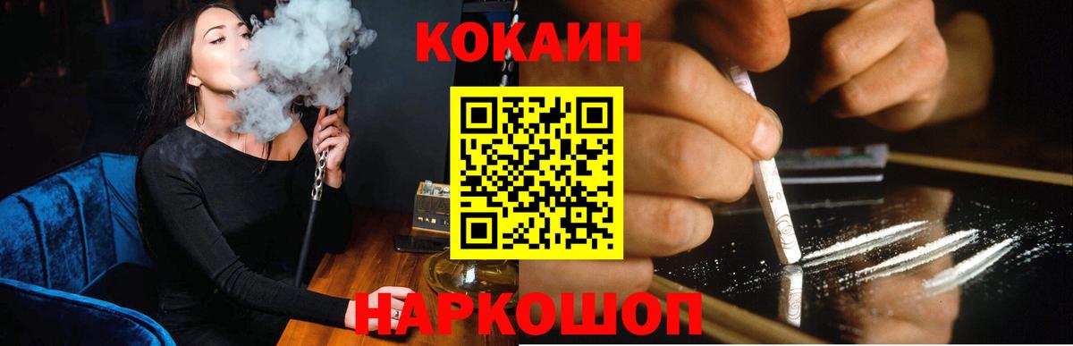 Нижнеудинск  COCAIN 97%  КОКАИН  Вход с VPN 