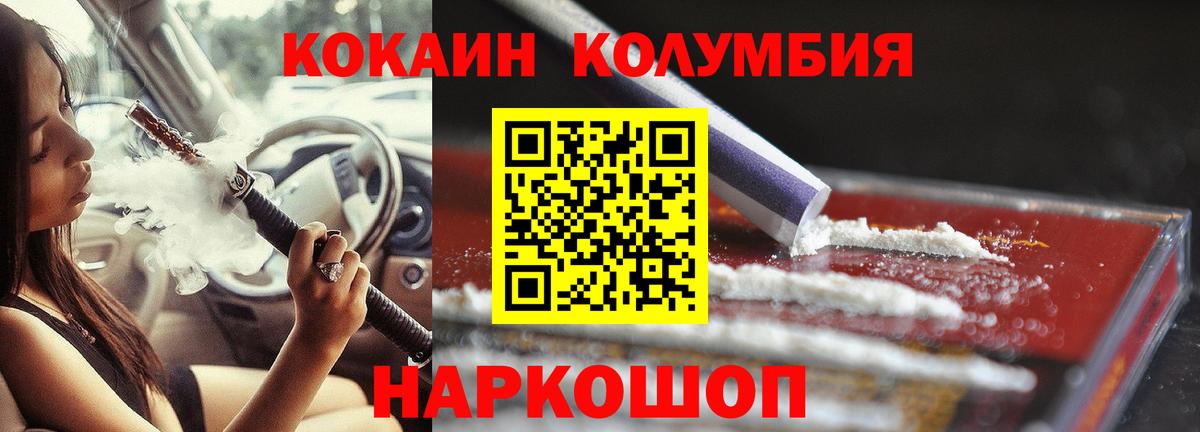 КОКАИН Перу Нижнеудинск