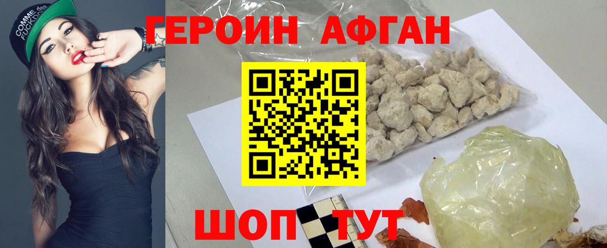 Героин герыч Нижнеудинск