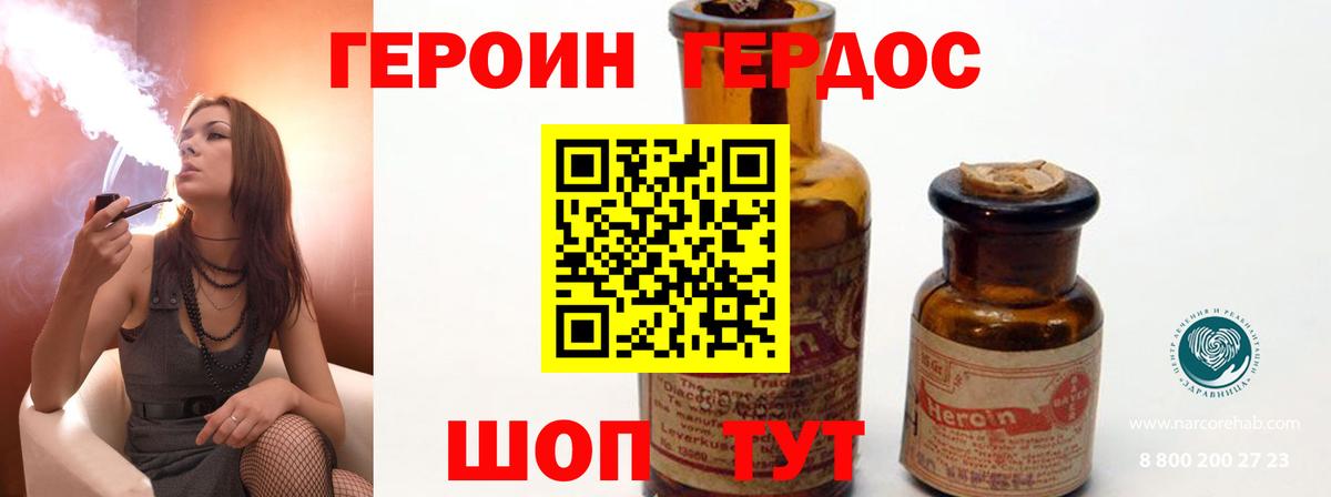 Нижнеудинск  ГЕРОИН афганец  Вход с VPN 