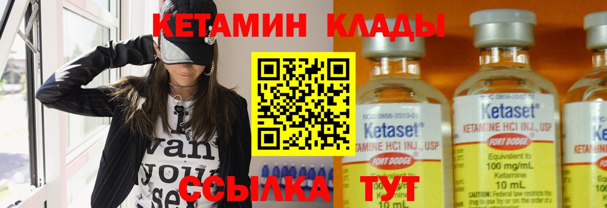 КЕТАМИН ketamine  Вход с VPN  КЕТАМИН VHQ  Нижнеудинск 