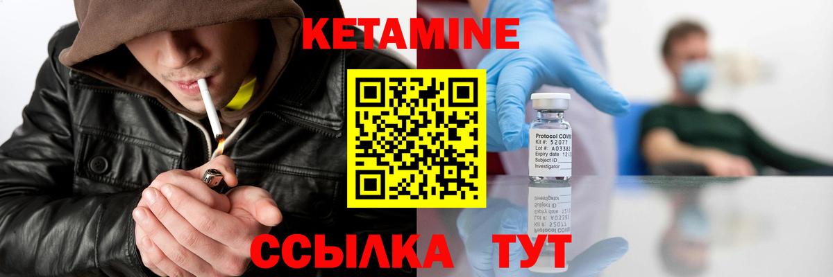 КЕТАМИН VHQ Нижнеудинск