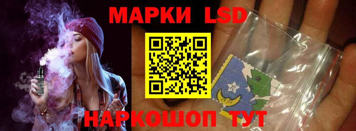 ЛСД экстази кислота  Вход с VPN  Нижнеудинск  ЛСД экстази кислота 