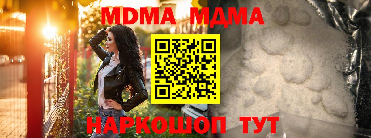 MDMA  МДМА crystal  Нижнеудинск  Вход с VPN  MDMA VHQ 