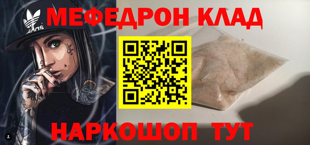 Мефедрон кристаллы Нижнеудинск