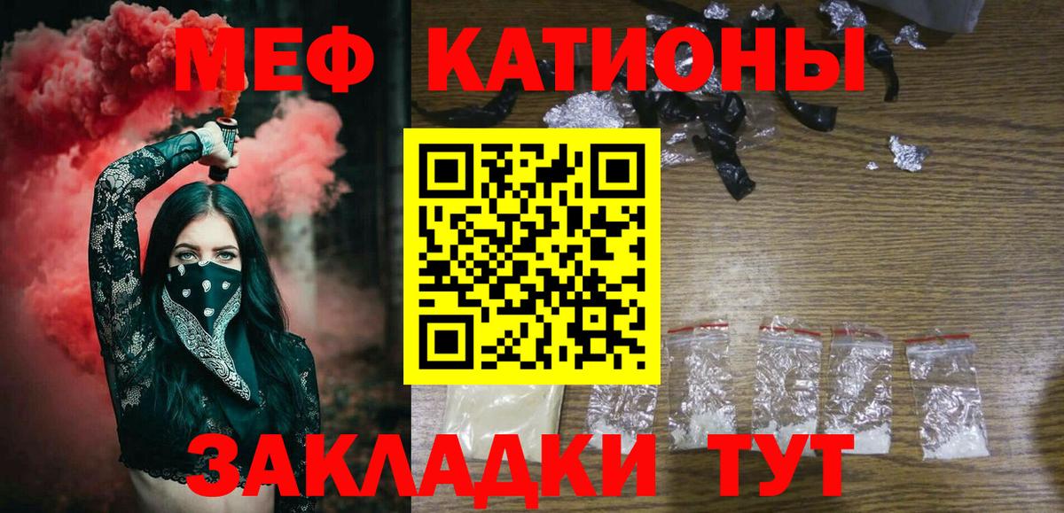Мефедрон кристаллы  Мефедрон мяу мяу  Нижнеудинск  МЯУ-МЯУ  Вход с VPN 
