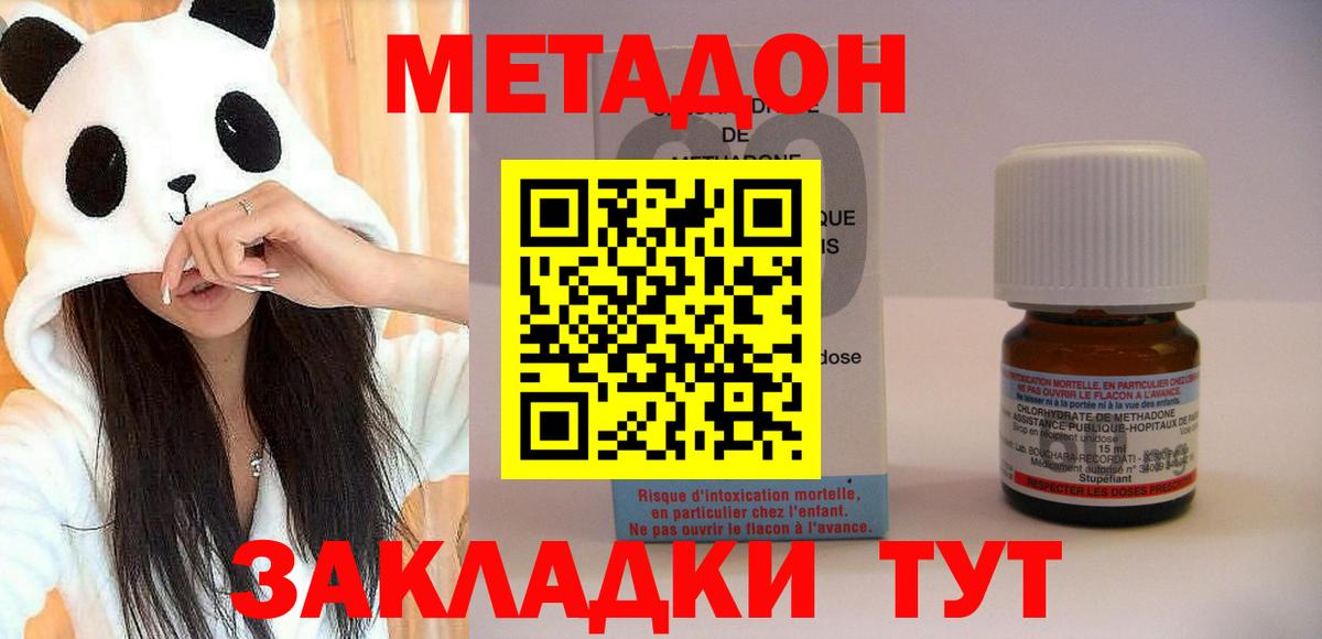Нижнеудинск  ОМГ ОМГ онион  Вход с VPN  МЕТАДОН белоснежный 