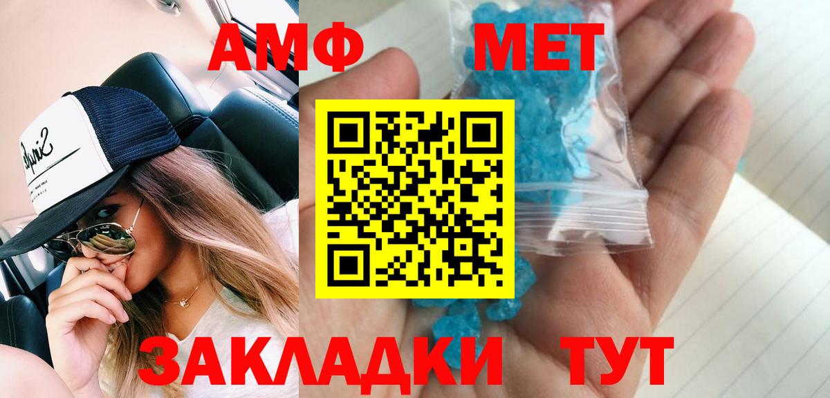 Метамфетамин  Вход с VPN  Нижнеудинск  Первитин Декстрометамфетамин 99.9%  Первитин Декстрометамфетамин 99.9% 