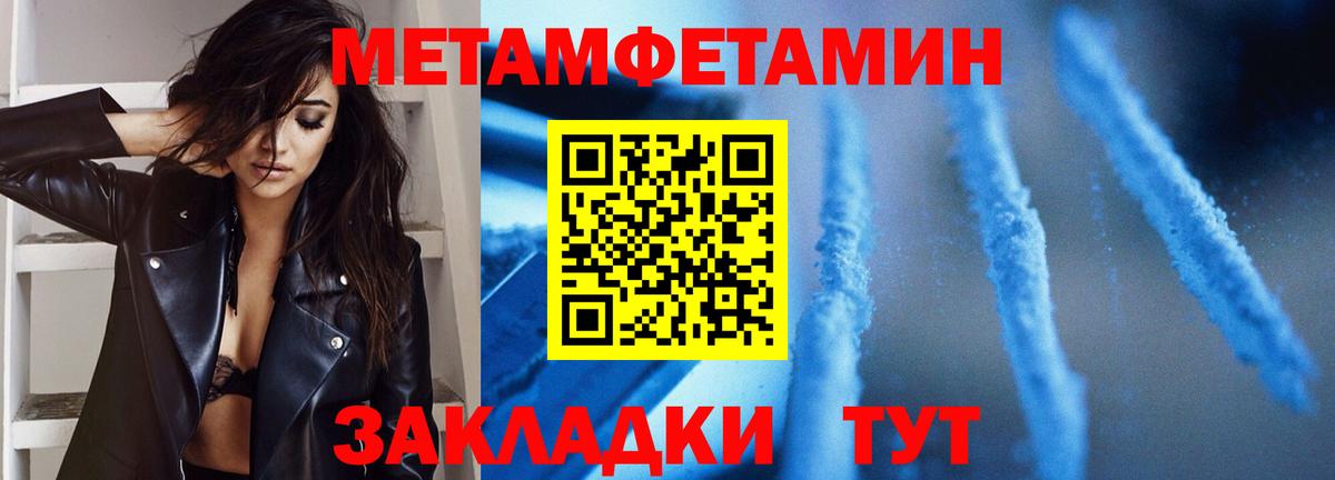 Метамфетамин Декстрометамфетамин 99.9% Нижнеудинск