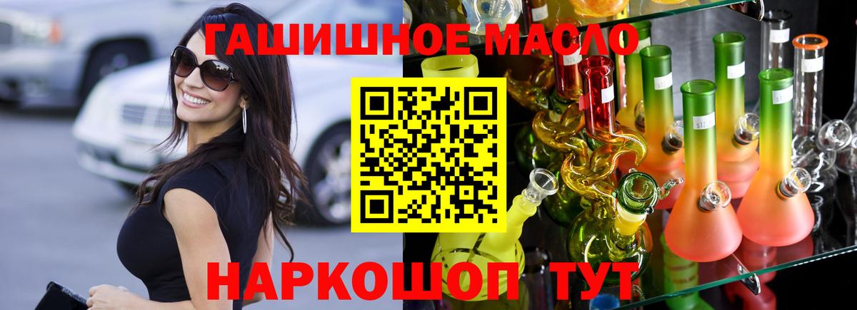 Дистиллят ТГК вейп с тгк Нижнеудинск