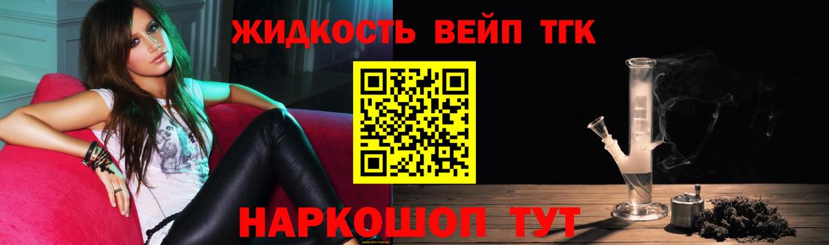 Дистиллят ТГК концентрат  Вход с VPN  как найти закладки  Нижнеудинск 