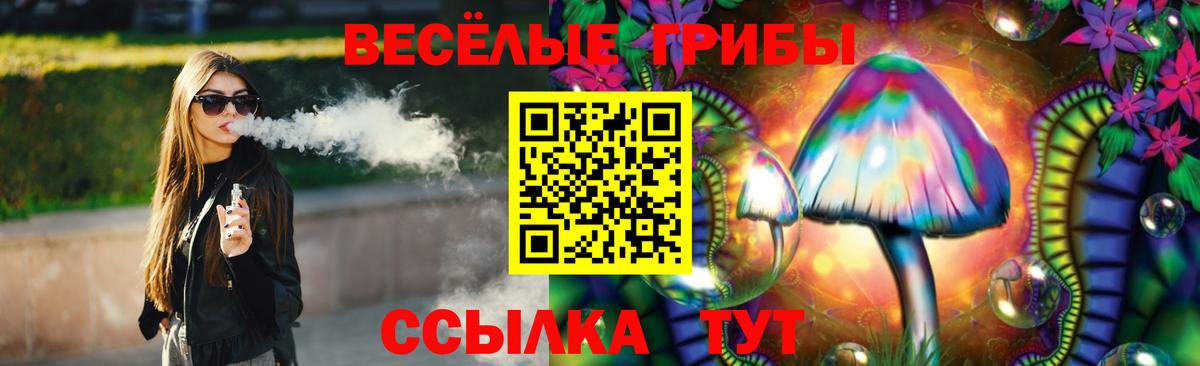 Псилоцибиновые грибы Magic Shrooms Нижнеудинск
